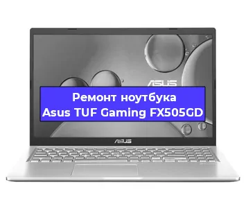 Чистка от пыли и замена термопасты на ноутбуке Asus TUF Gaming FX505GD в Москве